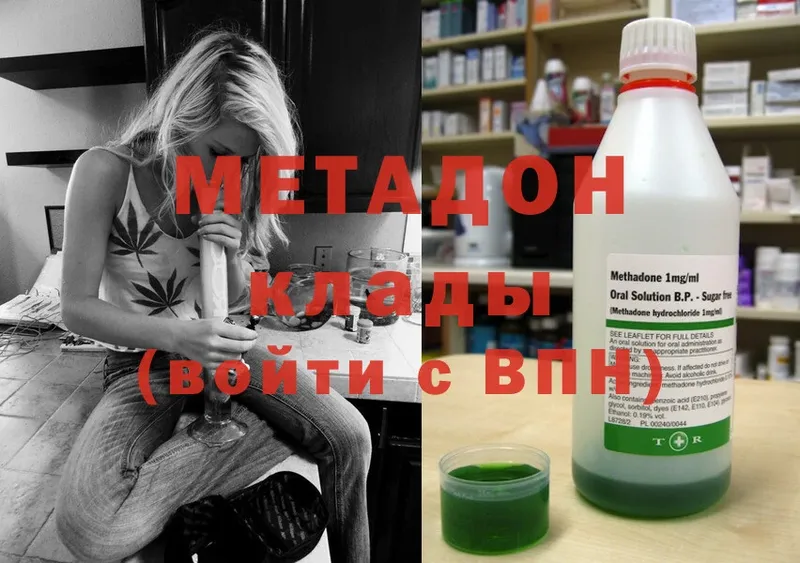 МЕТАДОН methadone  даркнет сайт  Городец 